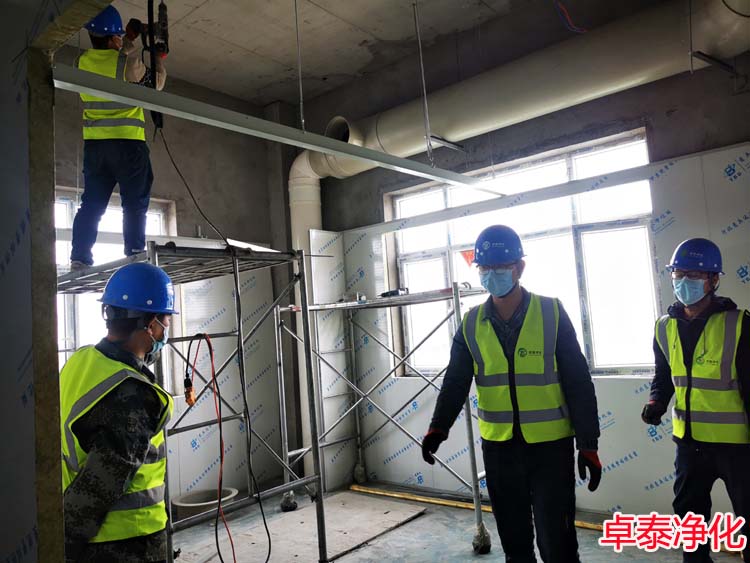 凈化車間施工怎么能提高施工工期（卓泰凈化工程分享）